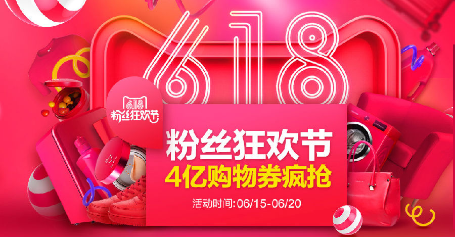 天猫618满减规则是什么?-88特价