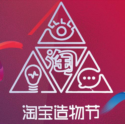2021年淘宝造物节购物车惊喜券怎么玩?-88特价
