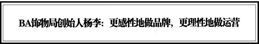 流量堆积到价值破圈，20个引领服装、时尚新潮流的品牌 | 年度榜单