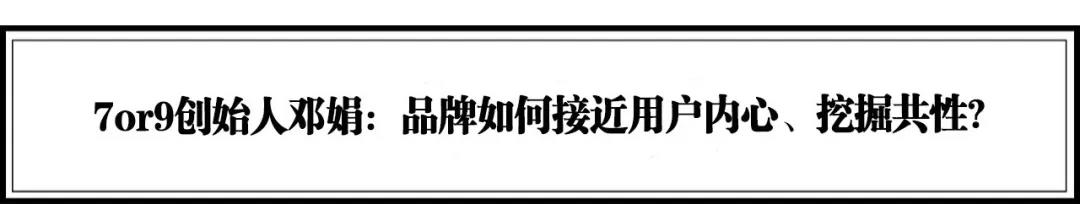 流量堆积到价值破圈，20个引领服装、时尚新潮流的品牌 | 年度榜单