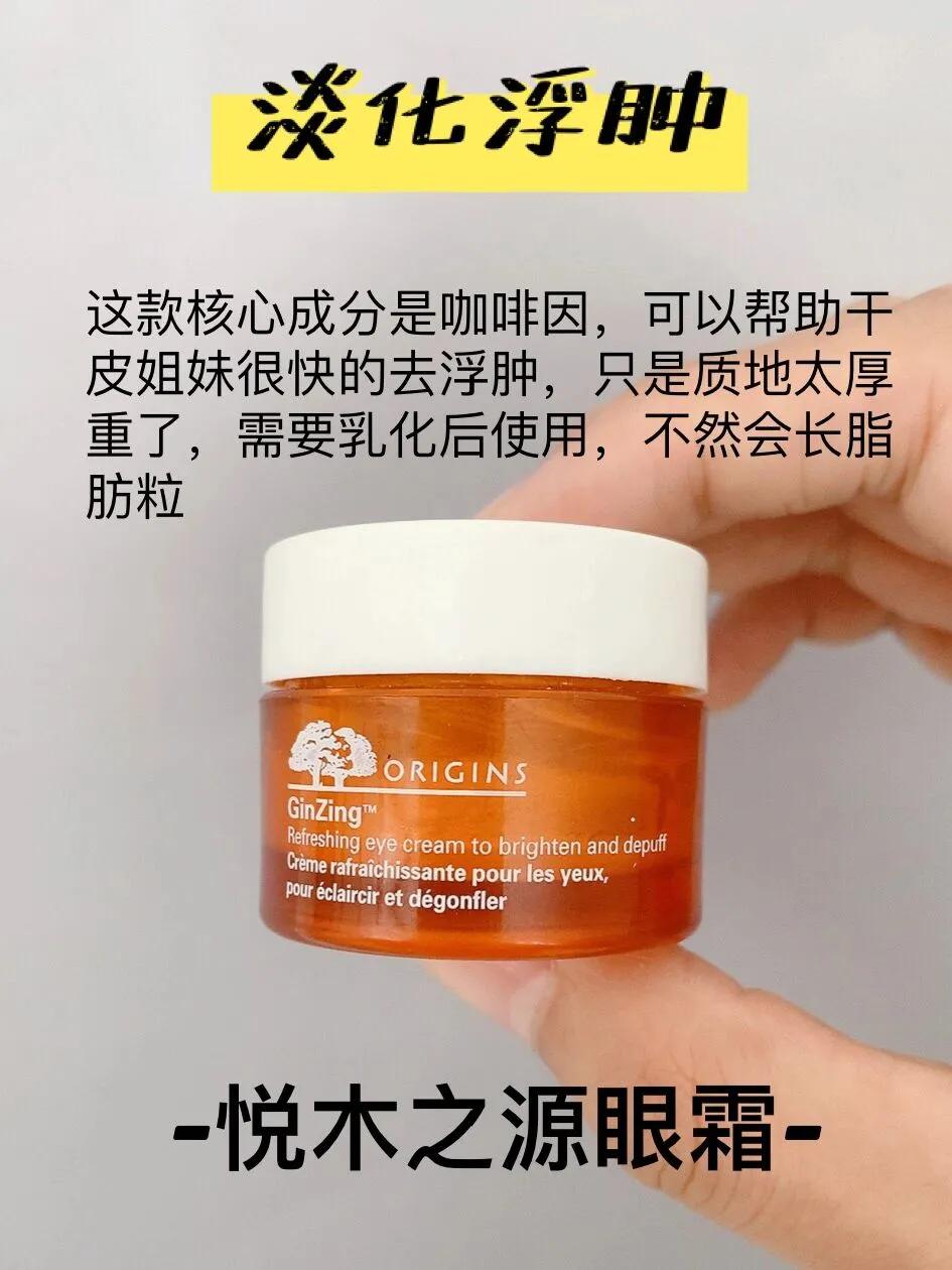 热门抗皱抗老眼霜推荐