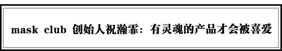 流量堆积到价值破圈，20个引领服装、时尚新潮流的品牌 | 年度榜单