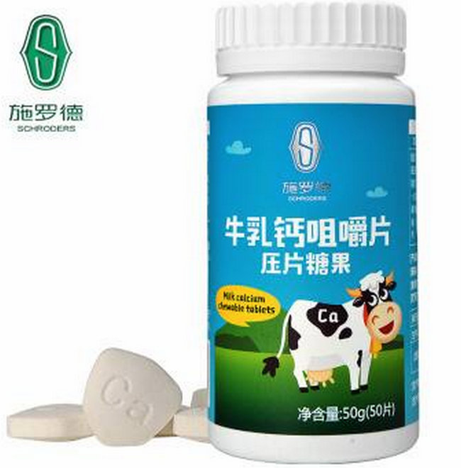 施罗德牛乳钙咀嚼片压片糖果