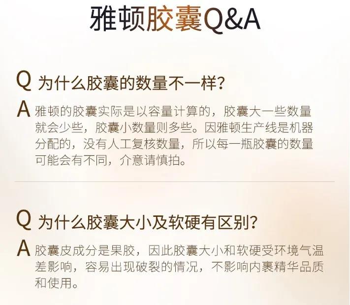 伊丽莎白雅顿金胶胶囊精华，淡化痘印改善暗黄超适合秋冬季节