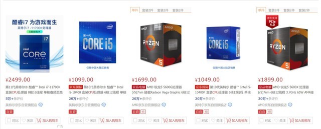买了不亏 京东最热门的CPU是哪五款？