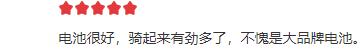 电动车电池怎么选？天能、超威、星恒哪个好？“品牌榜”给你答案