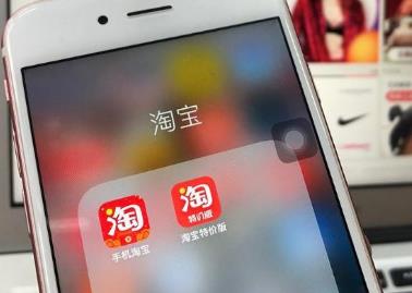 啥是淘特？淘特是啥app淘特和淘宝什么关系