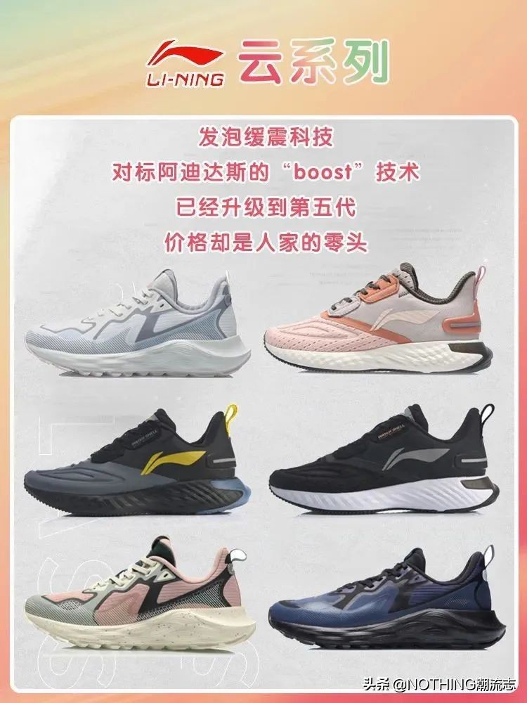 国产7大运动鞋品牌怎么买？核心科技和产品线详述