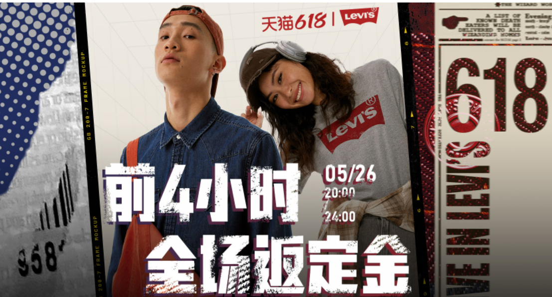 天猫Levi's前4小时 全场返定金 经典512到手399